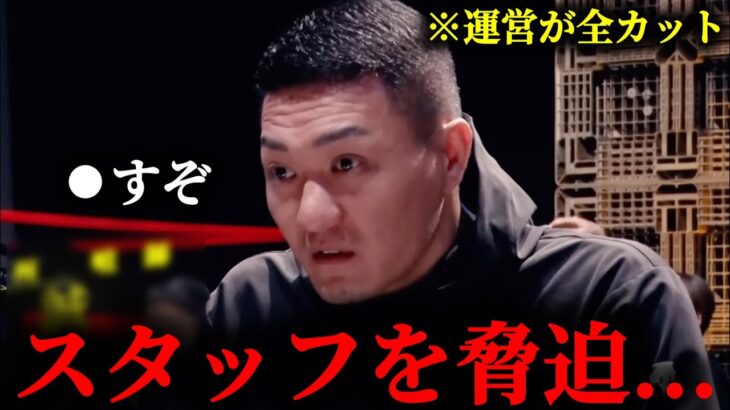 運営が即消去したオーディション後に怒りが収まらずスタッフを脅す誠が怖すぎる。。。