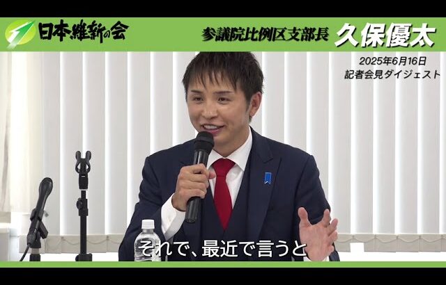 久保優太【記者会見のダイジェスト】なぜ選挙に立候補したのか?　#選挙に行こう #日本維新の会 #rizin