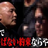 【未公開】BD選手に喧嘩を売られたエンセンさんのブチギレが怖すぎる…
