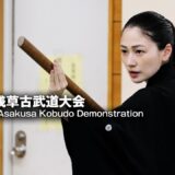 浅草 第四十三回 日本古武道大会　The 43th Nippon Kobudo Demonstrations in Asakusa 2025