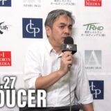 宮田 充 プロデューサー 大会総括 25.6.27 Krush.177