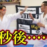 1秒後、大変なことになります【福地勇人＆天水モリカワ】