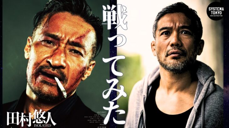 【田村悠人】と激戦について アクション監修坂本浩一と裏事情をお話しします