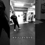 ナイフvsストライク