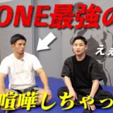 ONEフライ級王者の私生活がエグかったw