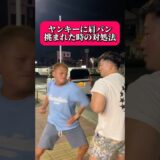まだ肩パンで負けてる人いるの？
