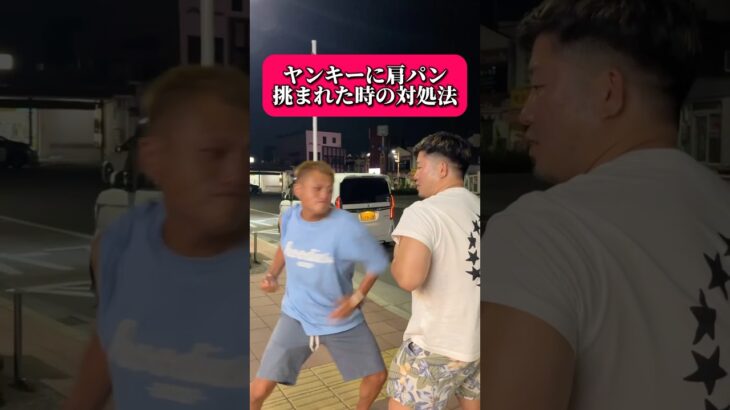 まだ肩パンで負けてる人いるの？
