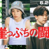 崖っぷちの闘い！小林愛三 絶対女王に｢３度目の挑戦｣、松本天志「復帰戦｣、「200万総取りトーナメント」｜6.29 RISE189 アベマで全試合無料生中継