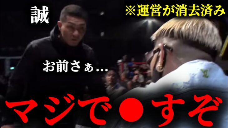 【運営が消去済み】ひな壇に座る傾奇者に襲いかかる誠が怖すぎる。。。