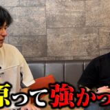 引退を発表した「山川そうき」と大野篤貴をバンタム級トーナメントぶりに会わせてたら、あの男の話になった