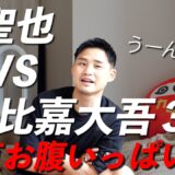 【U NEXT BOXING 3】比嘉大吾3連続世界戦！？勝ったらVS堤聖也3が待ってるけど…