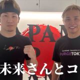 朝倉未来さんとコラボして、決断しました…【久保優太】#朝倉未来 #rizin