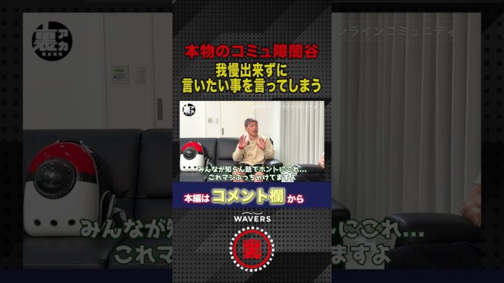 闇谷くんがあの話題についてぶっちゃける!!