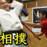 【棒相撲】新しい武術競技をやってみたら奥深すぎた！【武田健志】