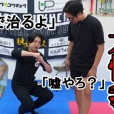 【膝がヤバい方向に曲がった】実はあの蹴りで大怪我をしました。