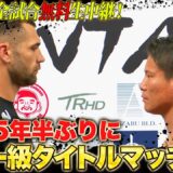 K-1黄金期を塗り替える！K-1 ヘビー級タイトルマッチ ロエル・マナートvs K-jee ｜7.13 K-1 DONTAKU ABEMA “無料” 生中継！
