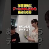 試合直後に可哀想すぎる…#RIZIN #shorts #RIZIN祭男り