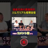 喧嘩自慢企画は昔からやっていた!?