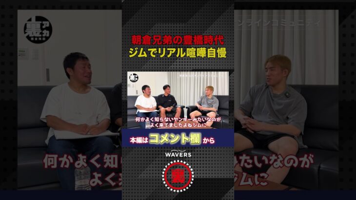 喧嘩自慢企画は昔からやっていた!?