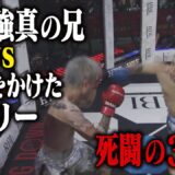 秋元優志 vs. ジョリー / 試合映像【BreakingDown16】