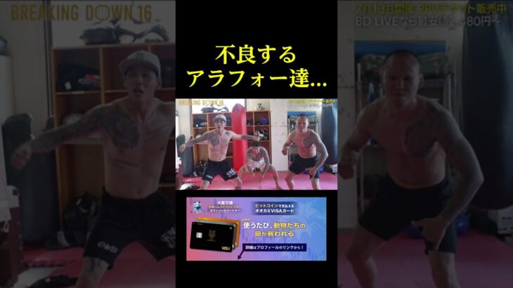 不良するアラフォー達がヤバい。。。