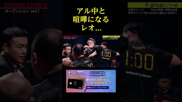 アル中と喧嘩になるレオ