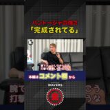 朝倉海が語るパントージャの強さ