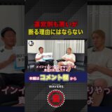 飯田さんのドタキャンについて本音を語る朝倉海