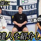 【完全一致】上田幹雄のスタイルに合う達人は誰か話したらあの人しか居なかった