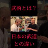 日本の武道と中国武術の違いとは？形意拳×八卦掌