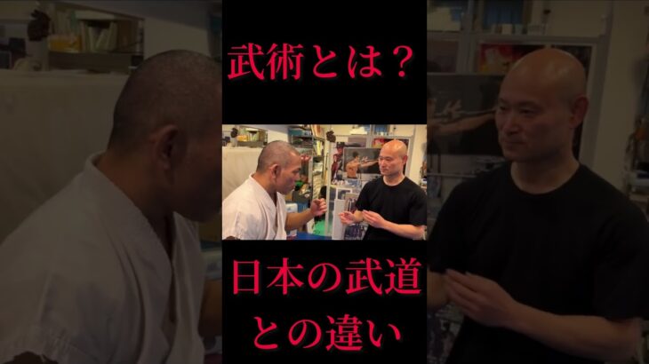 日本の武道と中国武術の違いとは？形意拳×八卦掌