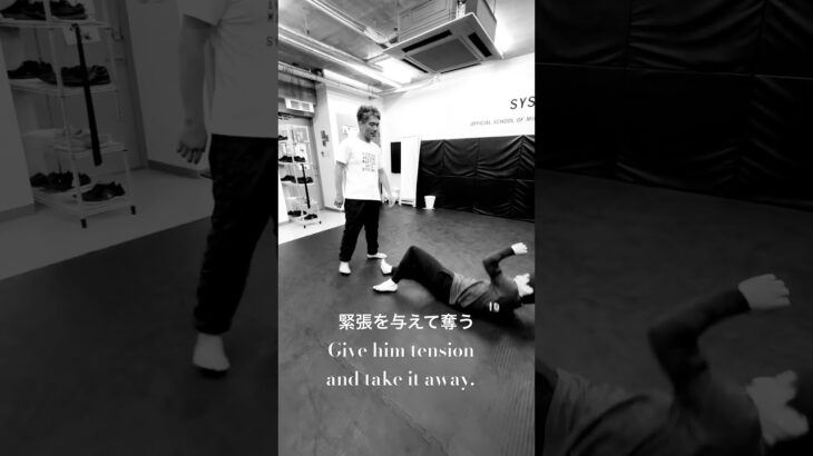 緊張を与えて奪う