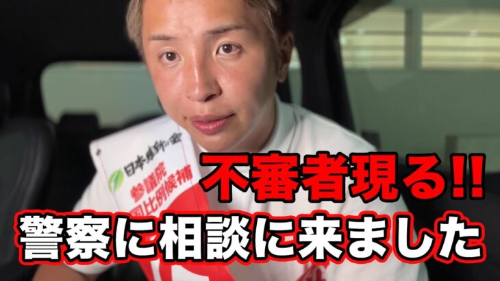 不審者現る！警察に相談しました…【久保優太】#rizin