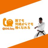 第7回敬天愛人練武大会　徹底解説