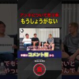 朝倉海がアンチについて思うこと