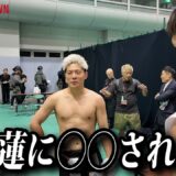 Breaking Down16で元ブラックローズの赤田が衝撃発言…