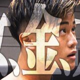 【煽り】内田 晶 vs 村田 健悟 /Krushスーパー・バンタム級【Krush.178 Recap】