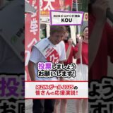RIZINガールが応援に！【久保優太】 #rizin