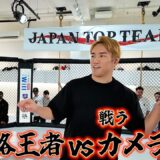 横川くんが地下格チャンピオンと試合をしました。