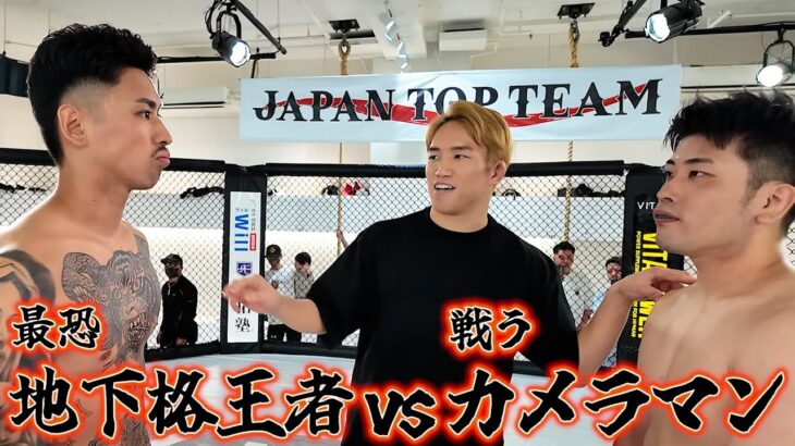 横川くんが地下格チャンピオンと試合をしました。