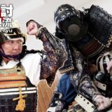 柳生心眼流教伝所 竹翁舎・多田輝夫師範「乱戦を生き延びる柳生心眼流の甲冑組討」
