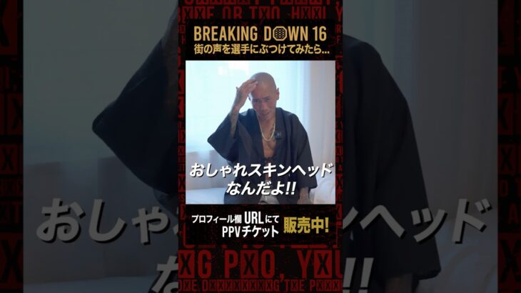 JKが予想する村田将一vs野田蒼の勝敗予想が面白すぎたw【BreakingDown16】