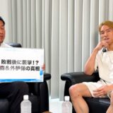 【裏垢公開】あの件について