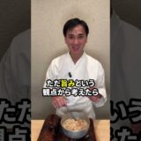 こめおはパンの耳から美味しい出汁を取れる？　 #こめお  #割烹こめを #闘う料理人