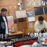 【大サブチャン】初公開。3年前に大野将平さんの前で「小野中野大野」をやって姿を消したカメラマン宮之原の現在。