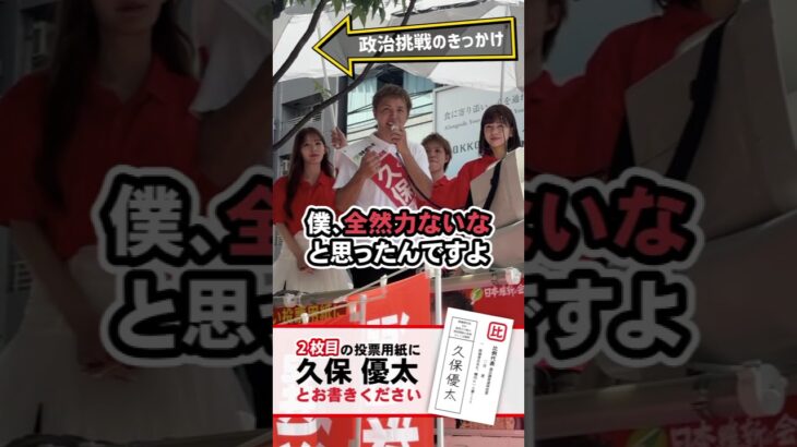 政治挑戦のきっかけ【久保優太】 #rizin