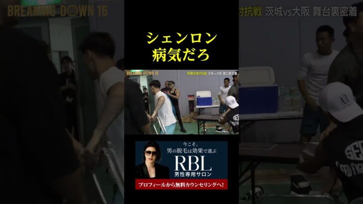 シェンロン病気だろ