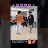 んな馬鹿な！ ちょっとした動きで相手が転ぶ