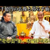 天気を操る“仙人術の達人”が語る「7月5日災厄説」の真相とは。