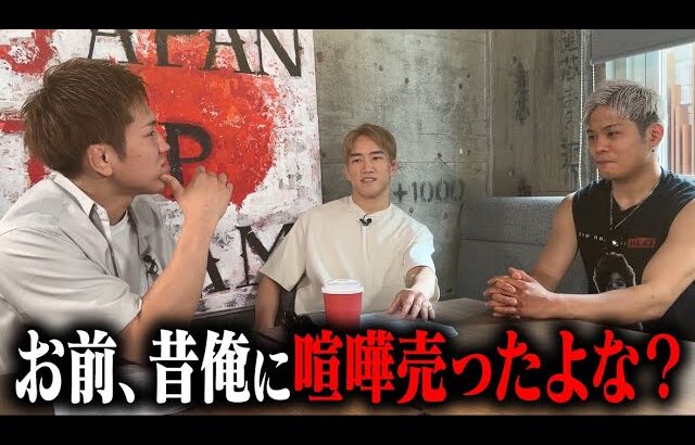 【公式事前特番】試合前の選手たちを呼び出したら、因縁の2人が喧嘩になった。